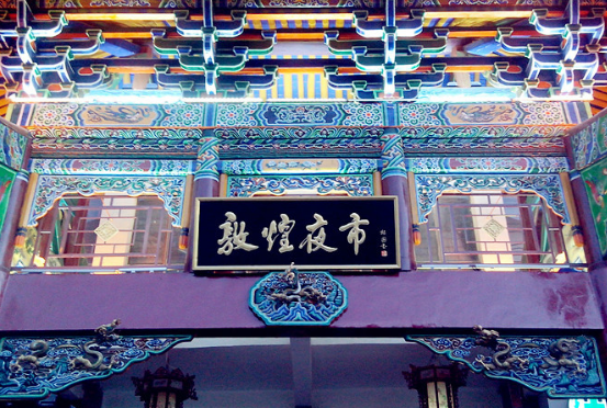 敦煌旅游攻略 敦煌自助游攻略 敦煌旅游攻略 敦煌自助游攻略