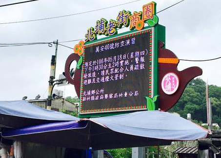 新竹苗栗在哪里 新竹苗栗旅游 新竹苗栗在哪里 新竹苗栗旅游