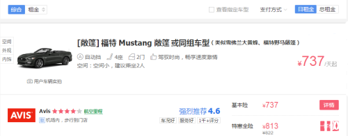 温哥华租车多少钱一天 温哥华租车费用 温哥华租车多少钱一天 温哥华租车费用