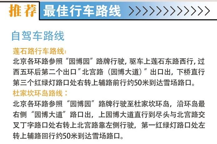 北京哪个滑雪场好 北京滑雪场哪个好玩 北京哪个滑雪场好 北京滑雪场哪个好玩