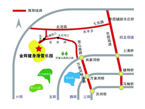 北京哪个滑雪场好 北京滑雪场哪个好玩 北京哪个滑雪场好 北京滑雪场哪个好玩