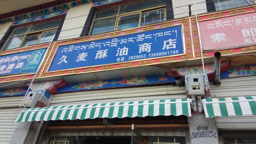 青藏线骑行注意什么_青藏线骑行最佳时间和路线 青藏线骑行注意什么_青藏线骑行最佳时间和路线