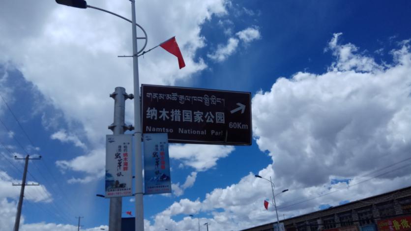 青藏线骑行注意什么_青藏线骑行最佳时间和路线 青藏线骑行注意什么_青藏线骑行最佳时间和路线