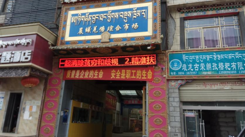 青藏线骑行注意什么_青藏线骑行最佳时间和路线 青藏线骑行注意什么_青藏线骑行最佳时间和路线