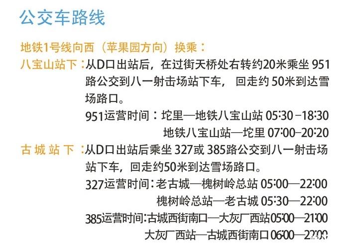 北京哪个滑雪场好 北京滑雪场哪个好玩 北京哪个滑雪场好 北京滑雪场哪个好玩