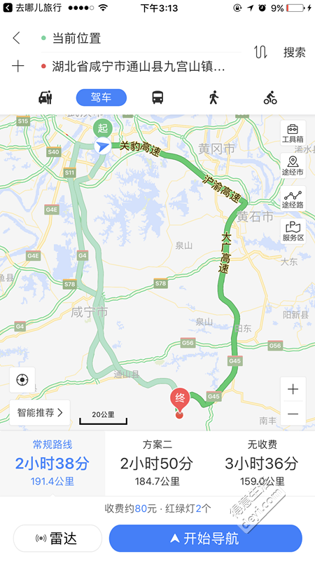 九宫山银河谷漂流好玩吗 九宫山银河谷漂流电话+图片 九宫山银河谷漂流好玩吗 九宫山银河谷漂流电话+图片