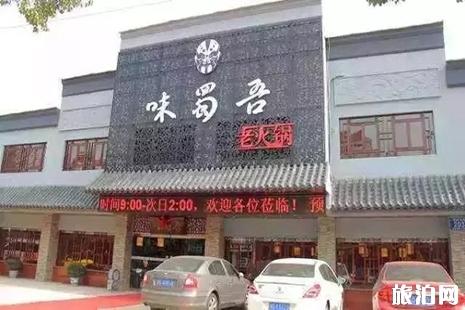 成都火锅哪家好吃 吃火锅要注意什么 成都火锅哪家好吃 吃火锅要注意什么