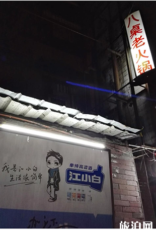重庆本地人吃的火锅店 苍蝇火锅店 重庆本地人吃的火锅店 苍蝇火锅店