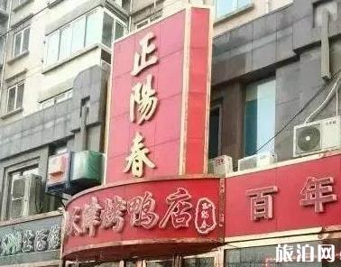 天津哪里的烤鸭好吃 天津烤鸭店那家好吃 天津哪里的烤鸭好吃 天津烤鸭店那家好吃