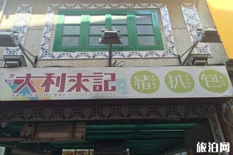 去澳门应该去吃哪些好吃的 去澳门应该去吃哪些好吃的