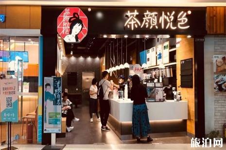 茶颜悦色只有长沙有吗 茶颜悦色在长沙有哪些门店 茶颜悦色只有长沙有吗 茶颜悦色在长沙有哪些门店