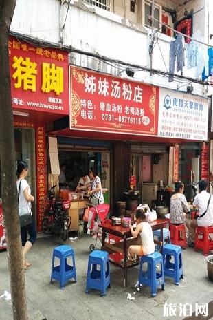 南昌小吃有哪些 南昌小吃推荐 南昌小吃有哪些 南昌小吃推荐