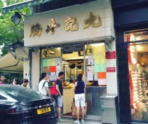香港自由行美食攻略 香港有哪些特产 香港自由行美食攻略 香港有哪些特产