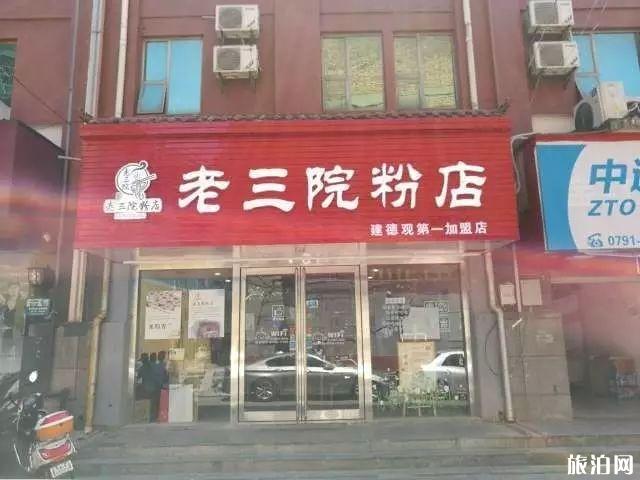 肉饼汤都有哪些种类 南昌肉饼汤去哪里吃好 肉饼汤都有哪些种类 南昌肉饼汤去哪里吃好