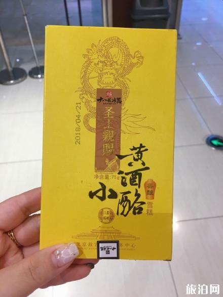 故宫网红雪糕在哪买 故宫网红雪糕吃了会测出酒驾吗 故宫网红雪糕在哪买 故宫网红雪糕吃了会测出酒驾吗