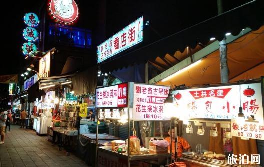 台湾台北士林夜市和师大夜市有哪些好吃的 台湾台北士林夜市和师大夜市有哪些好吃的