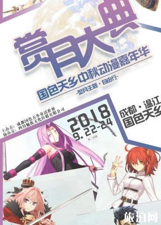 2018年9月成都有哪些漫展 九月成都漫展时间表 2018年9月成都有哪些漫展 九月成都漫展时间表