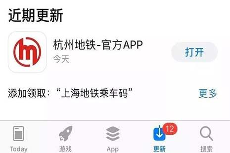 杭州地铁开通上海地铁二维码教程 使用常见问题解答 杭州地铁开通上海地铁二维码教程 使用常见问题解答