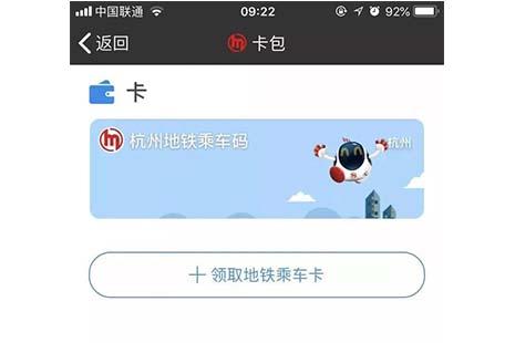 杭州地铁开通上海地铁二维码教程 使用常见问题解答 杭州地铁开通上海地铁二维码教程 使用常见问题解答