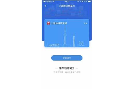 杭州地铁开通上海地铁二维码教程 使用常见问题解答 杭州地铁开通上海地铁二维码教程 使用常见问题解答