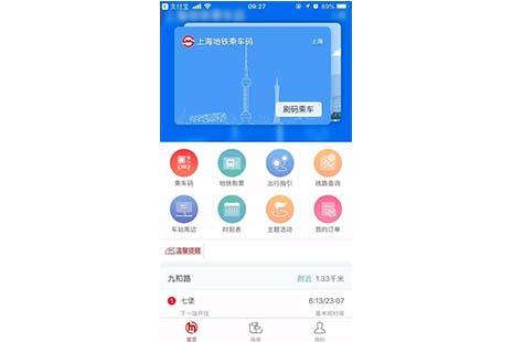 杭州地铁开通上海地铁二维码教程 使用常见问题解答 杭州地铁开通上海地铁二维码教程 使用常见问题解答