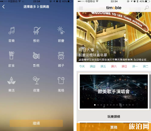 去香港下载什么软件 香港旅行APP推荐 去香港下载什么软件 香港旅行APP推荐