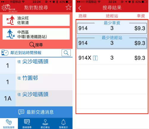 去香港下载什么软件 香港旅行APP推荐 去香港下载什么软件 香港旅行APP推荐