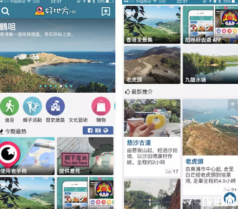 去香港下载什么软件 香港旅行APP推荐 去香港下载什么软件 香港旅行APP推荐