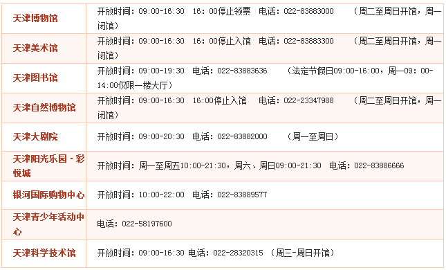 2018天津文化中心喷泉开放时间+交通 2018天津文化中心喷泉开放时间+交通