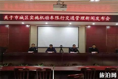 2018濮阳市最新限号规则 濮阳市12月1号限号公交免费乘坐 2018濮阳市最新限号规则 濮阳市12月1号限号公交免费乘坐