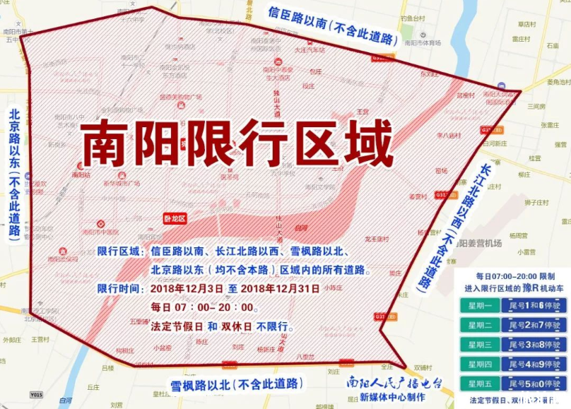 2018河南省最全限行时间表+区域+尾号+外地车限行政策 2018河南省最全限行时间表+区域+尾号+外地车限行政策