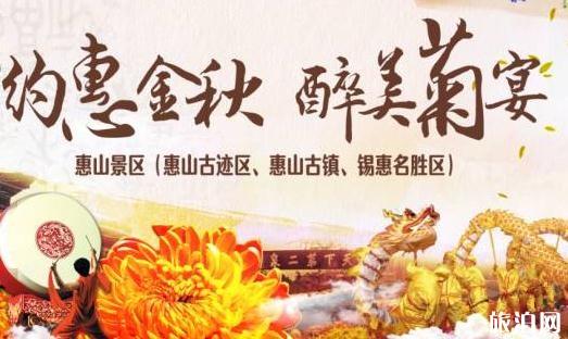 2018无锡国庆节有什么活动 无锡国庆节去哪玩 2018无锡国庆节有什么活动 无锡国庆节去哪玩