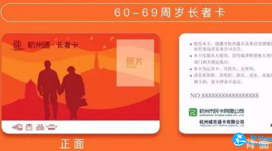 2018杭州市民卡/长者卡办理流程+办理地址+使用方法 2018杭州市民卡/长者卡办理流程+办理地址+使用方法