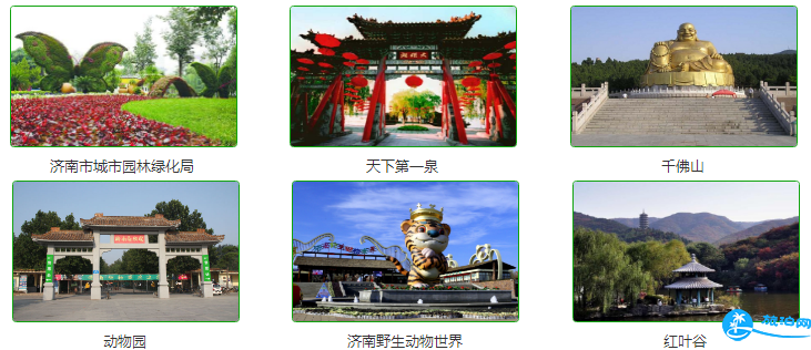 2018济南旅游年卡/年票/济南公园通游年票景点包含哪些 2018济南旅游年卡/年票/济南公园通游年票景点包含哪些