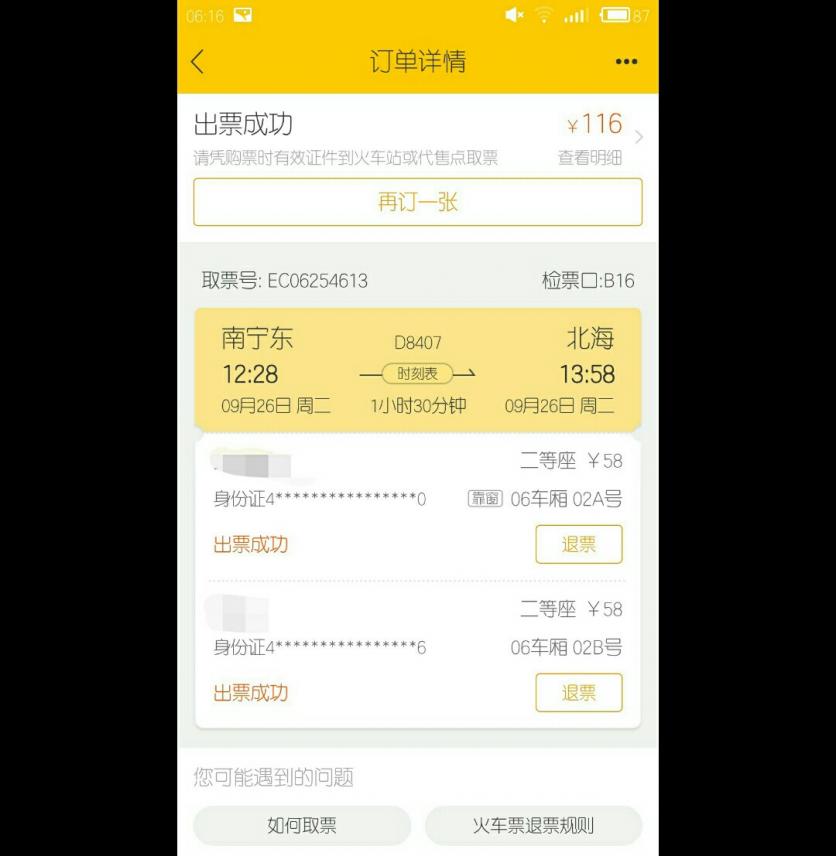 北海涠洲岛美女妈妈女儿母女游记 北海涠洲岛美女妈妈女儿母女游记
