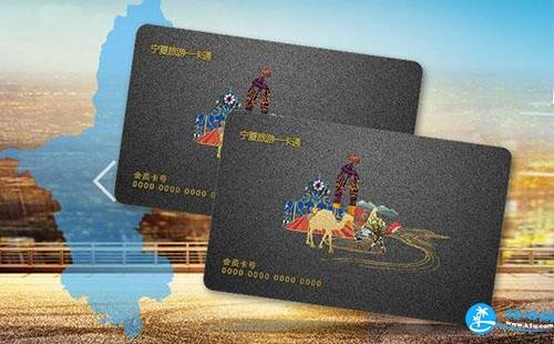 2018宁夏旅游年卡/年票景点包含哪些 2018宁夏旅游年卡/年票景点包含哪些