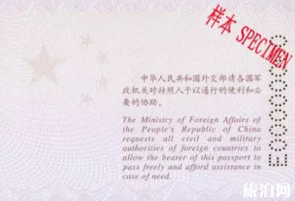 护照有效期不足6个月可以出境吗 护照空白页不够怎么办 护照有效期不足6个月可以出境吗 护照空白页不够怎么办