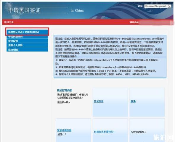 申根签证和美国签证哪个难办 史上最全美国签证攻略