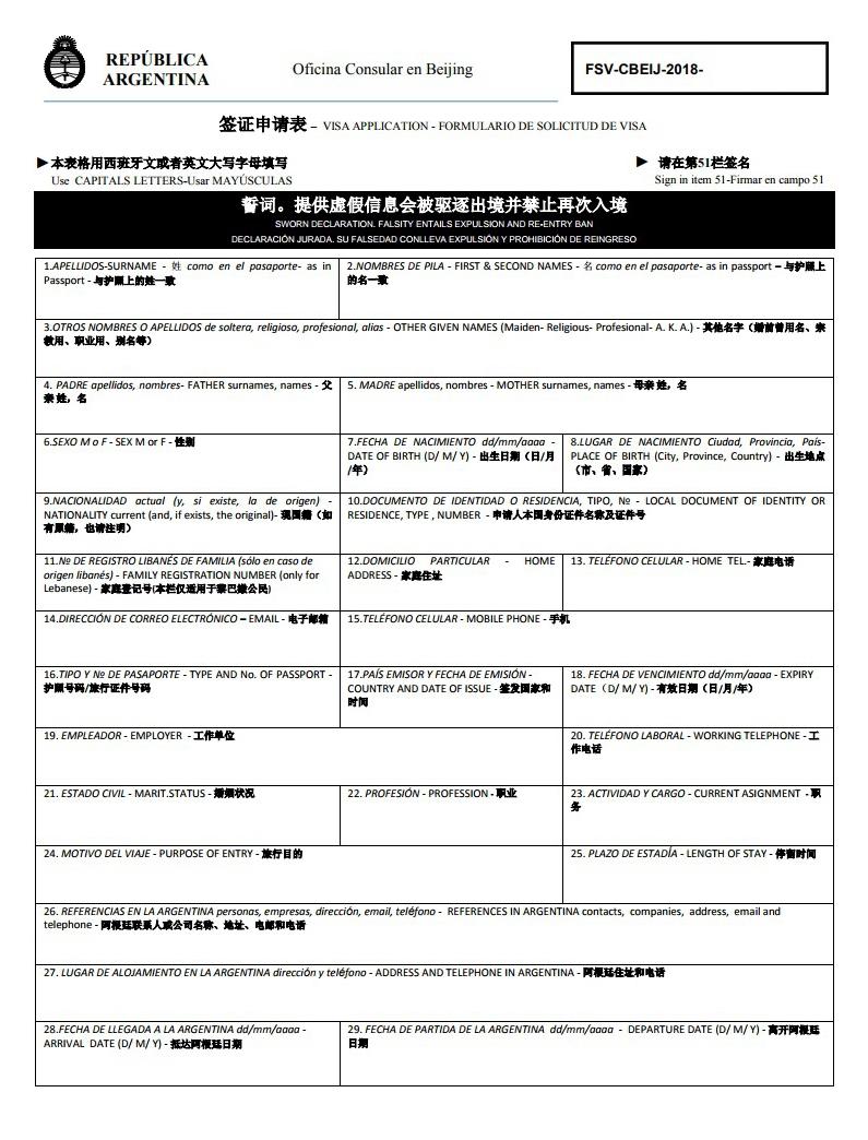 阿根廷十年签怎么办理 阿根廷签证办理流程2018 阿根廷十年签怎么办理 阿根廷签证办理流程2018
