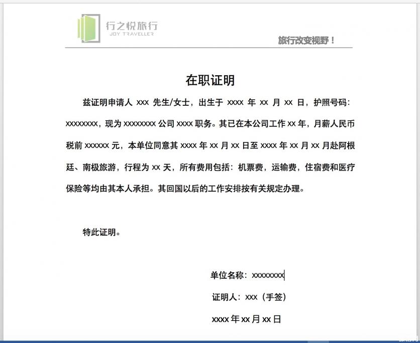 阿根廷十年签怎么办理 阿根廷签证办理流程2018 阿根廷十年签怎么办理 阿根廷签证办理流程2018