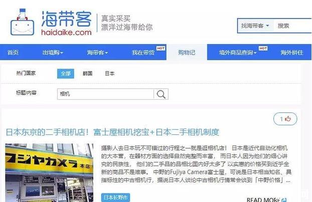 日本东京的二手相机店 相机挖宝+日本相机二手制度 日本东京的二手相机店 相机挖宝+日本相机二手制度