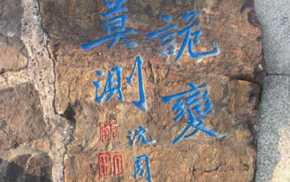 孙子故里到底在哪 山东东营境内有哪些名胜古迹 姓氏孙的由来 孙子故里到底在哪 山东东营境内有哪些名胜古迹 姓氏孙的由来