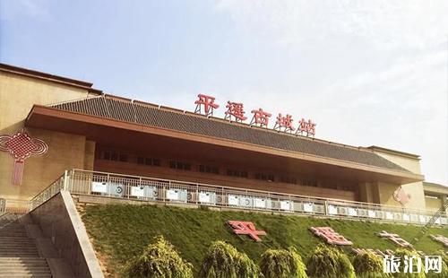 平遥古城自由行攻略 平遥古城自由行攻略