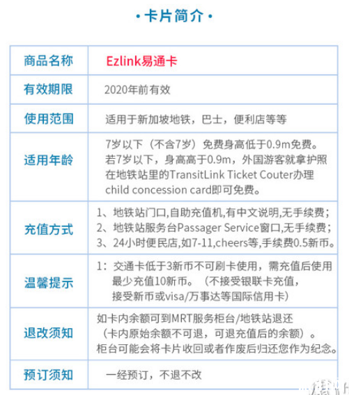 在新加坡怎么样坐地铁 新加坡交通攻略 在新加坡怎么样坐地铁 新加坡交通攻略