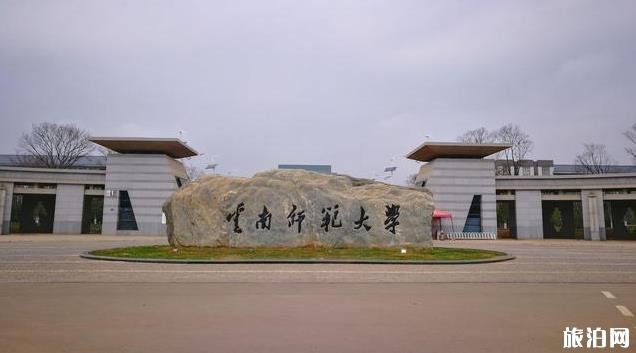 云南有几所一本大学 云南有几所一本大学