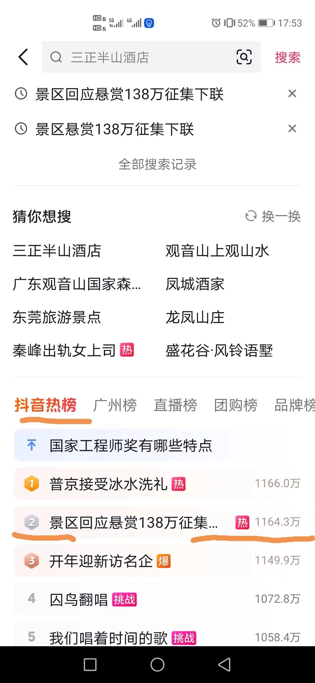 广东观音山国家森林公园24年的嬗变之路
