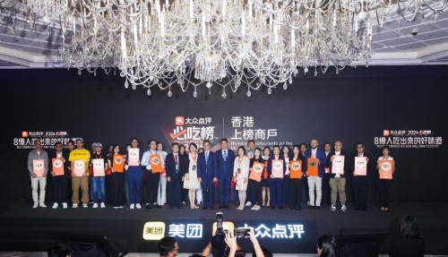 大众点评公布港澳及海外地区必吃榜 上榜餐厅数量香港称冠