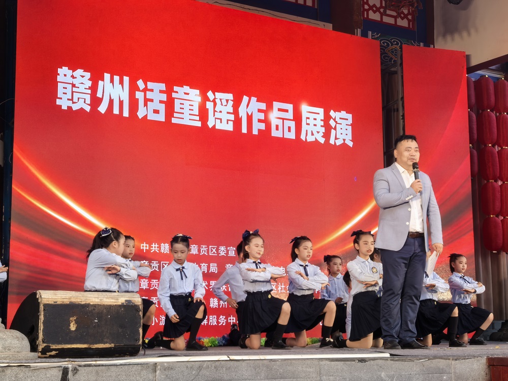赣州话童谣作品展演活动在郁孤台历史文化街区成功举办