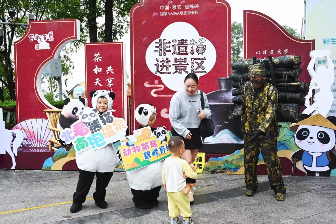 国庆中秋长假 雅安融合创新场景引客旺