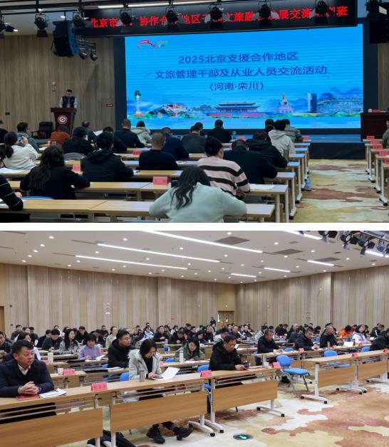 北京专家送“智”上门，助力对口合作地区文旅高质量发展